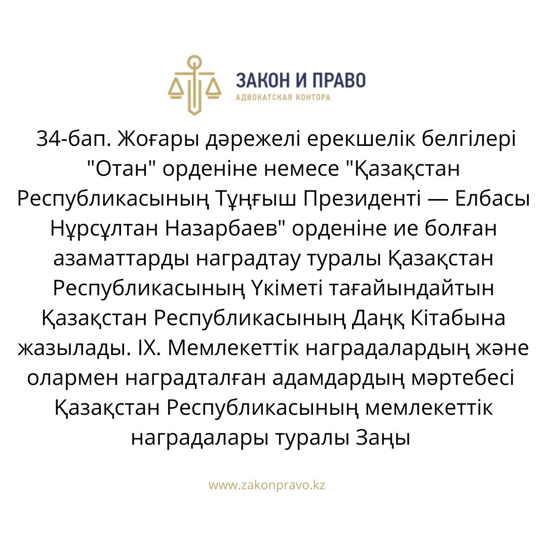 АMANAT партиясы және Заң және Құқық адвокаттық кеңсесінің серіктестігі аясында елге тегін заң көмегі көрсетілді